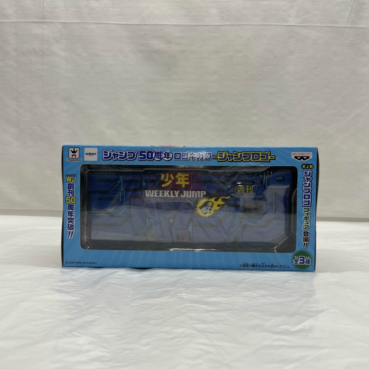 ジャンプ50周年 ロゴキカク-ジャンプロゴ-〈ブルー〉 37562