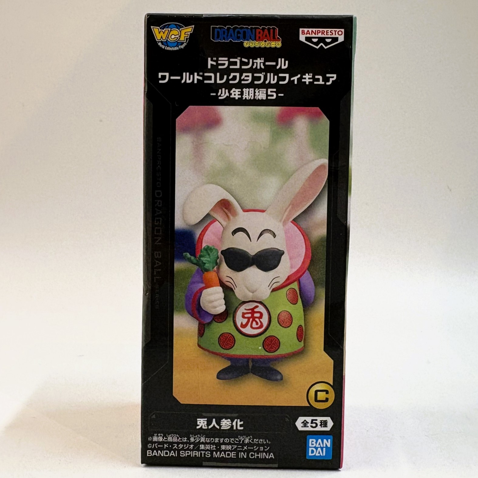 バンダイスピリッツ ドラゴンボール ワールドコレクタブルフィギュア -少年期編5- 兎人参化
