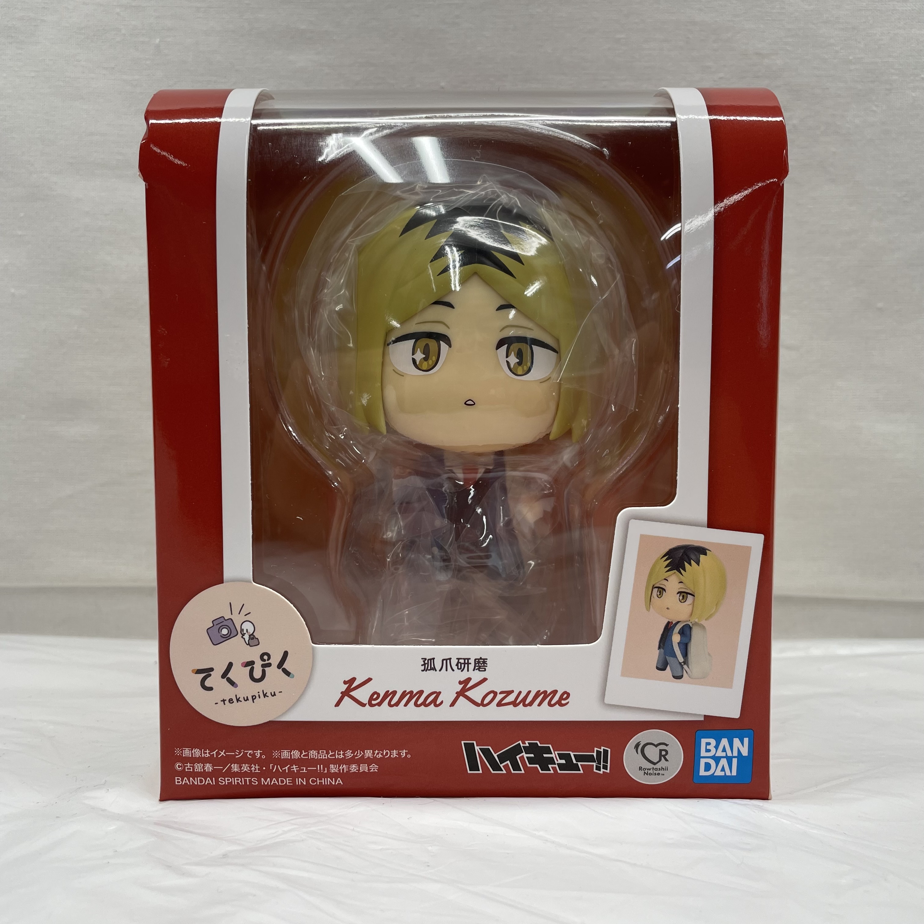 てくぴく ハイキュー 孤爪研磨