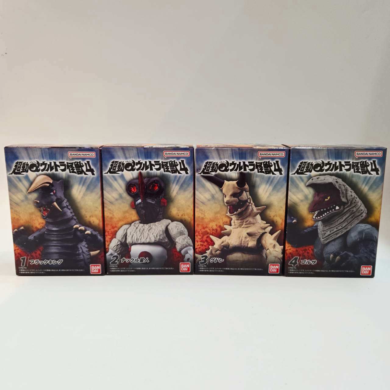バンダイ 超動αウルトラ怪獣4【単品】