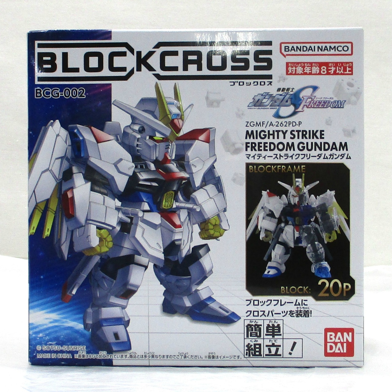 バンダイ ブロックロス マイティーストライクフリーダムガンダム