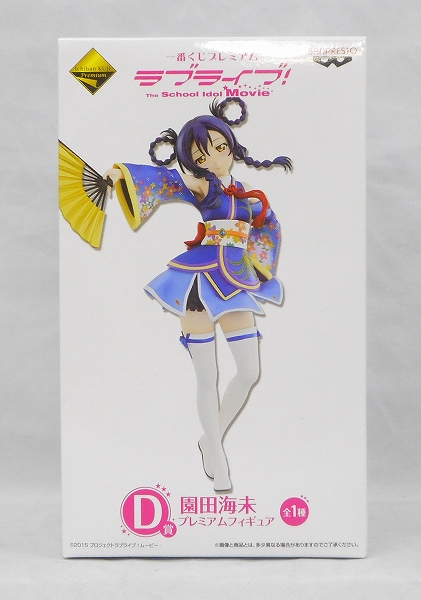 Ichiban Kuji Premium Love Live The School Idol Movie [Prize D] Premium Figure - Umi Sonoda