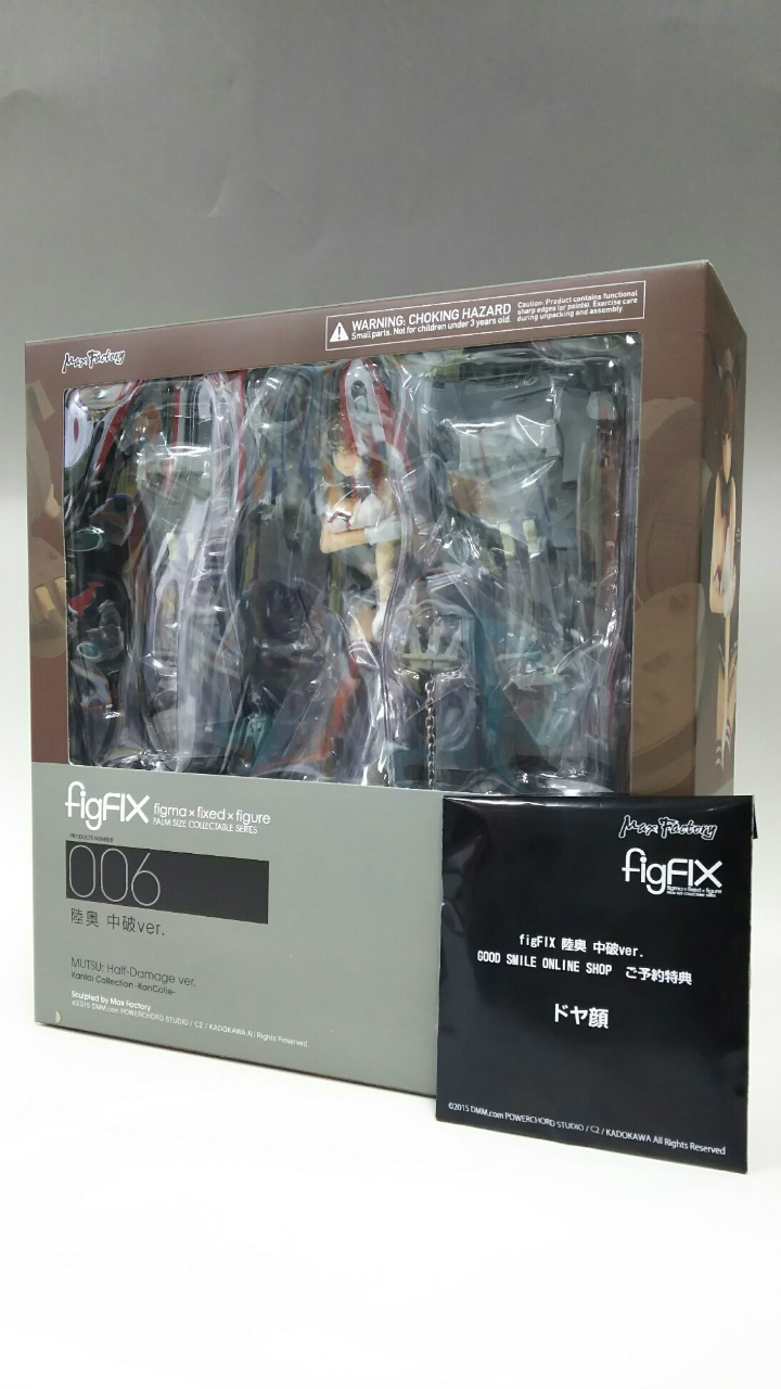 FigFIX 006 Mutsu Half-Damage ver. with Bonus Face parts