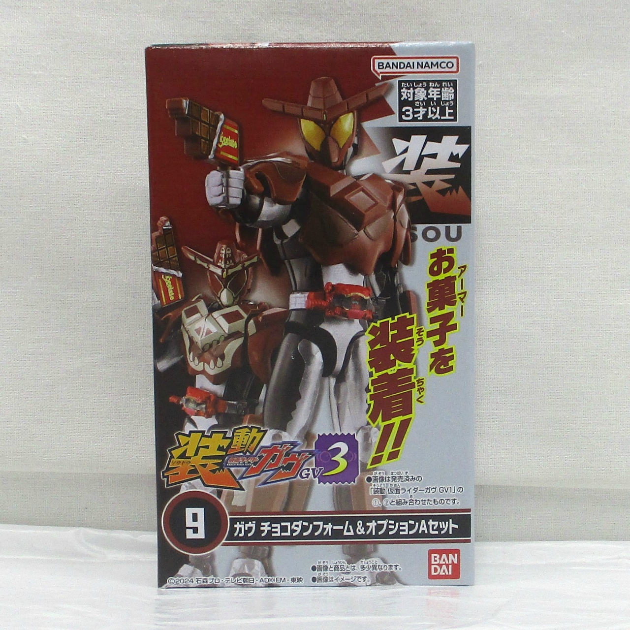 装動 仮面ライダーガヴ GV3 ガヴ チョコダンフォーム&オプションAセット