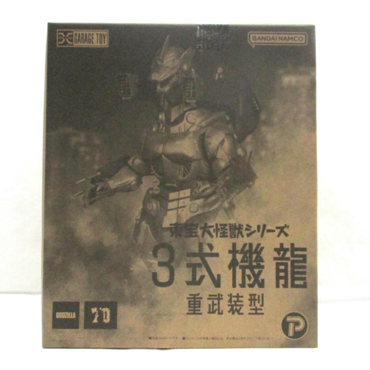 エクスプラス 東宝大怪獣シリーズ ゴジラ×メカゴジラ 3式機龍(2002)重武装型 完成品フィギュア