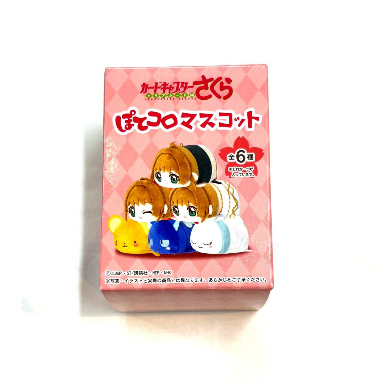 カードキャプターさくら クリアカード編 ぽてコロマスコット 単品