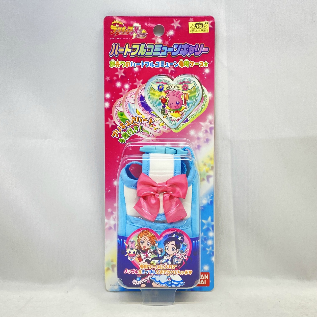 Bandai Heartful Commune Carry (Futari wa PreCure Max Heart)