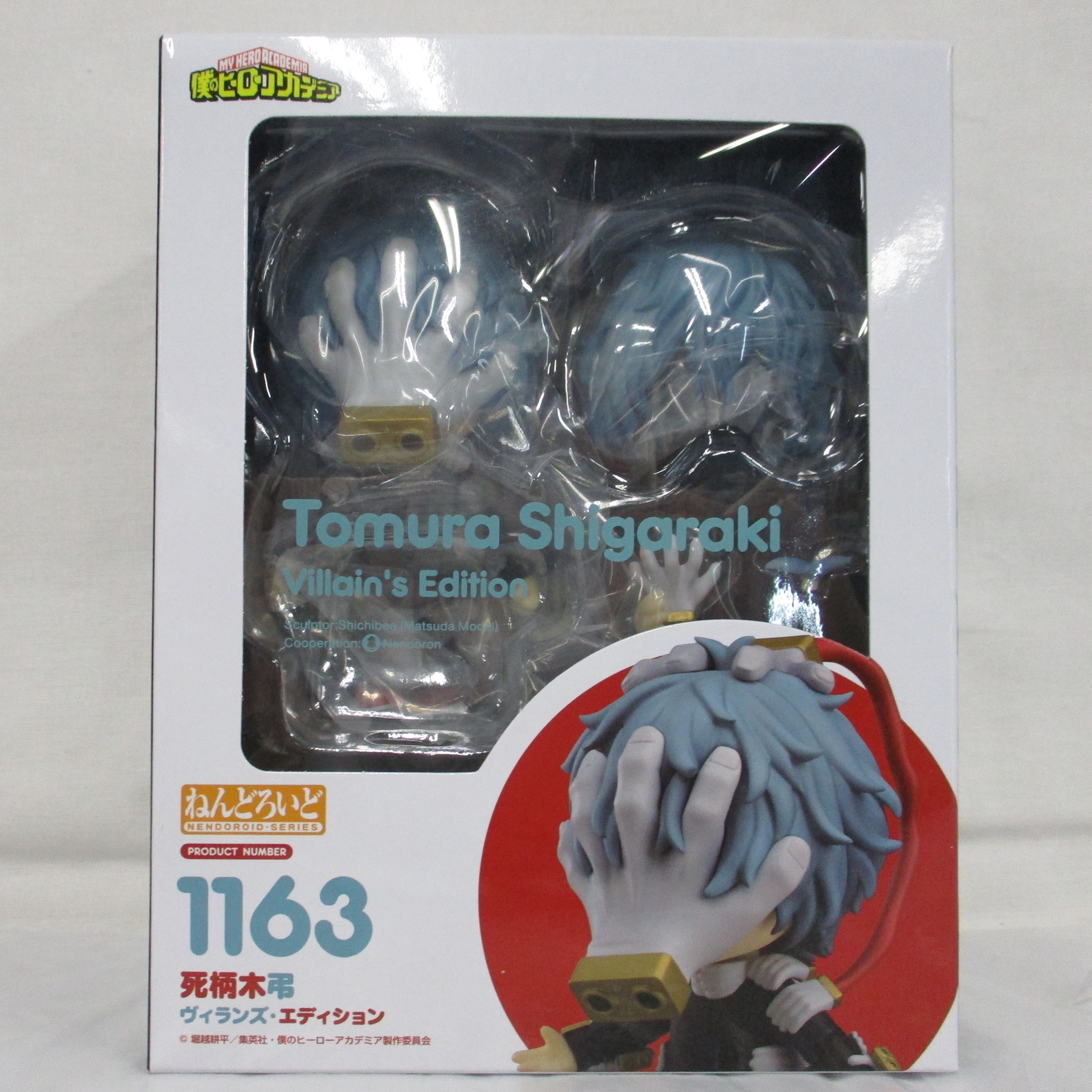 ねんどろいど No.1163 死柄木弔 ヴィランズ・エディション 再販版(僕のヒーローアカデミア)