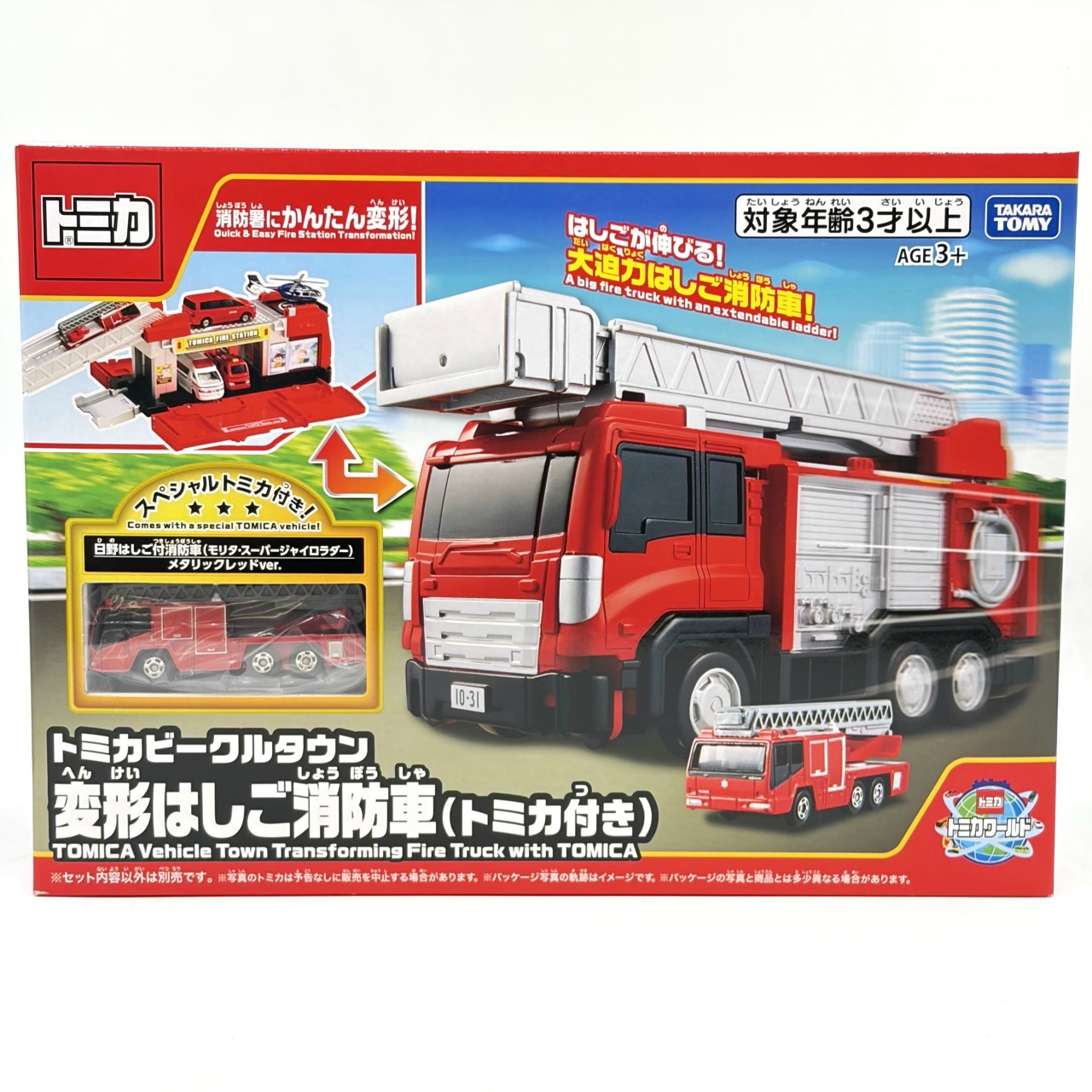 タカラトミー トミカワールド トミカビークルタウン 変形はしご消防車(トミカ付き)