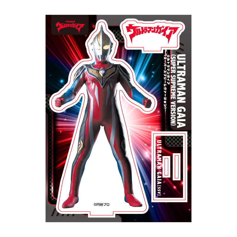 ウルトラマンガイア(SSV) アクリルスタンド
