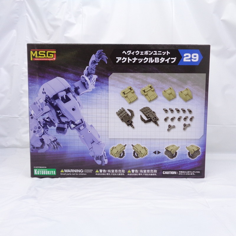 M.S.G Modeling Support Goods Heavy Weapon Unit 29 Act Knuckle B Type