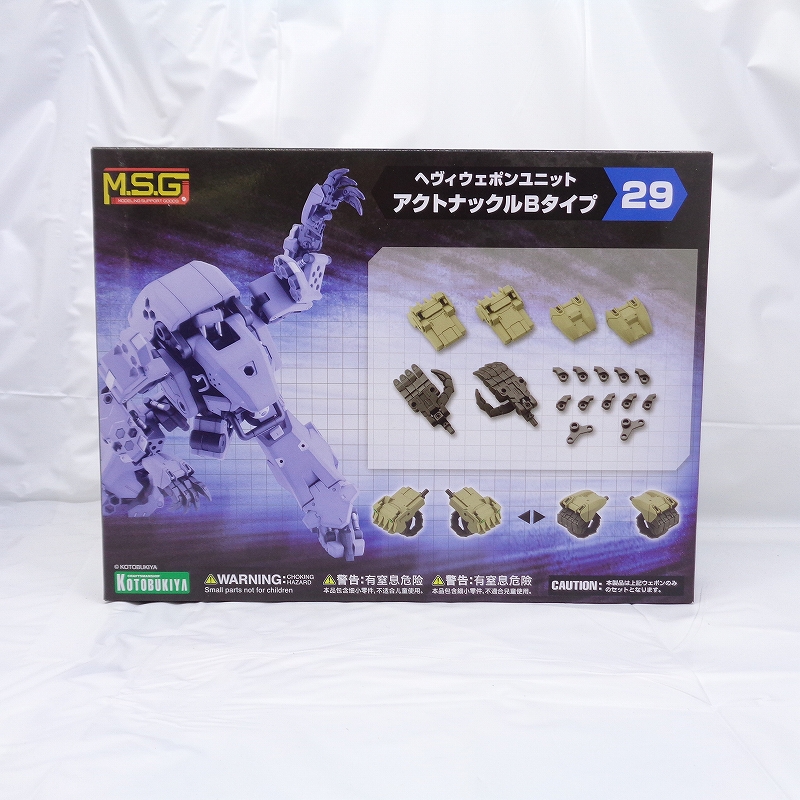 M.S.G モデリングサポートグッズ ヘヴィウェポンユニット29 アクトナックルBタイプ