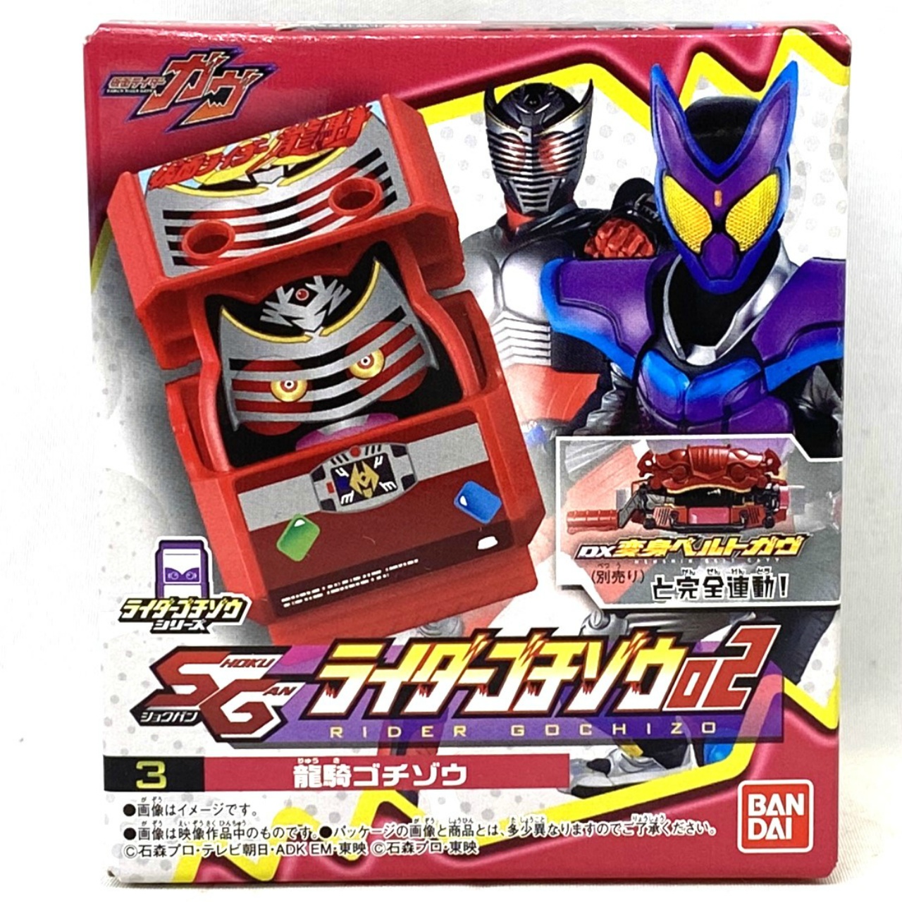カテゴリー「仮面ライダーガチャ、食玩系」の商品一覧ページ