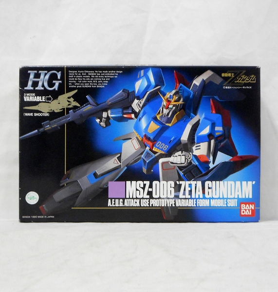 HG 1/144 MSZ-006 ゼータガンダム MS/ウェーブシューター可変キット