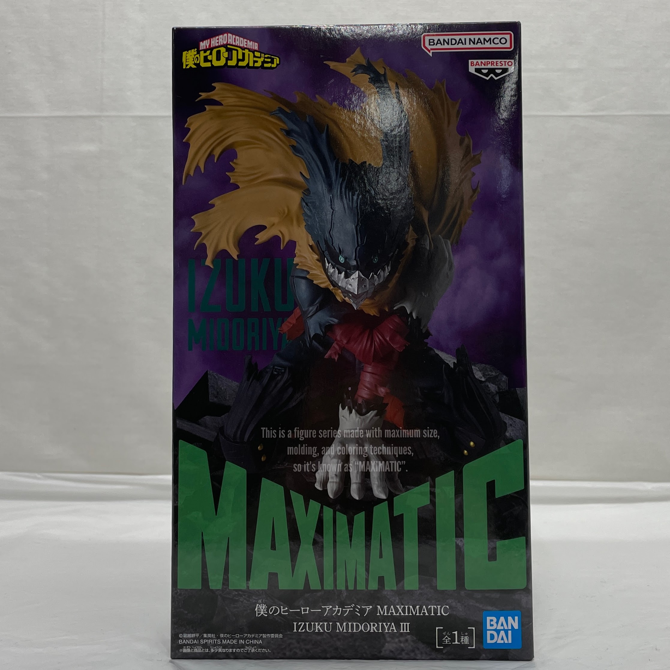 バンダイスピリッツ 僕のヒーローアカデミア MAXIMATIC IZUKU MIDORIYA Ⅲ