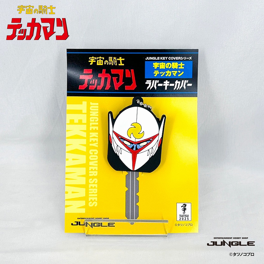 タツノコ ラバーキーカバー テッカマン