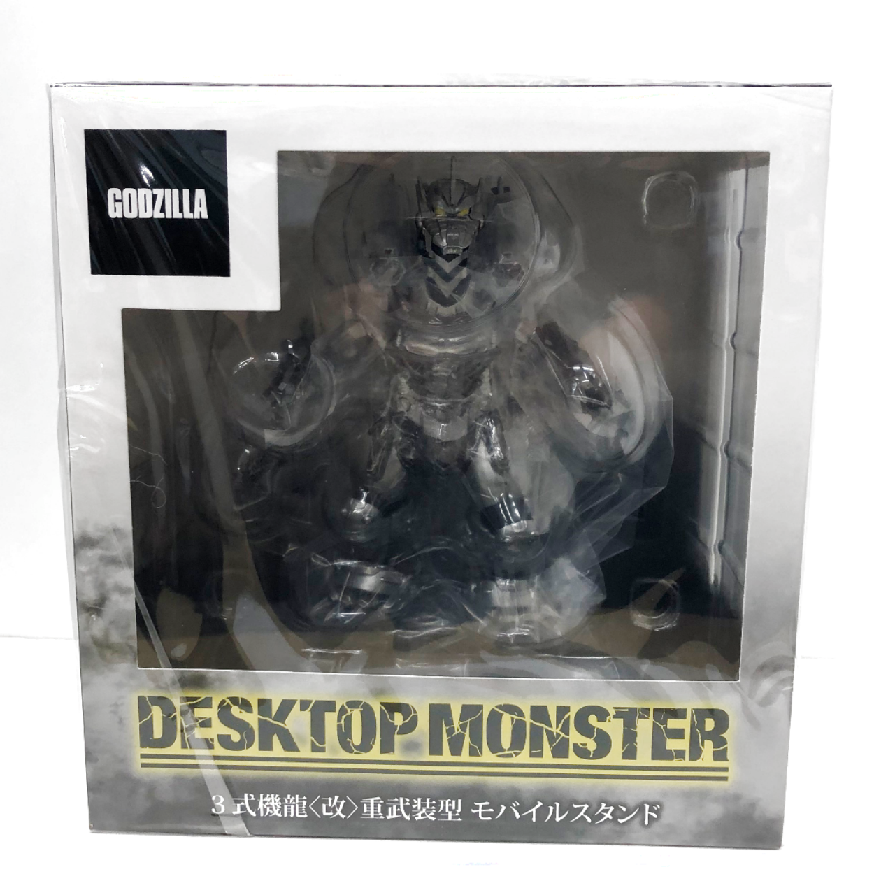東宝 DESKTOP MONSTER 3式機龍〈改〉重武装型 モバイルスタンド