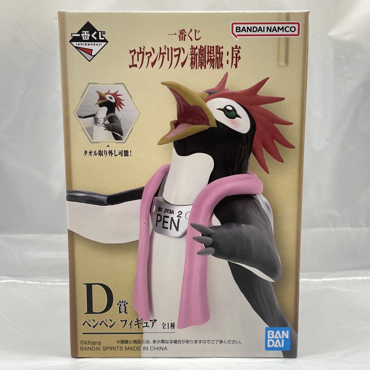 一番くじ ヱヴァンゲリヲン新劇場版:序 D賞 ペンペン フィギュア