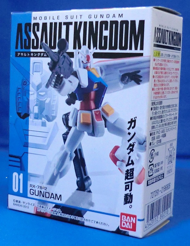 アサルトキングダム 01 RX-78-2 ガンダム