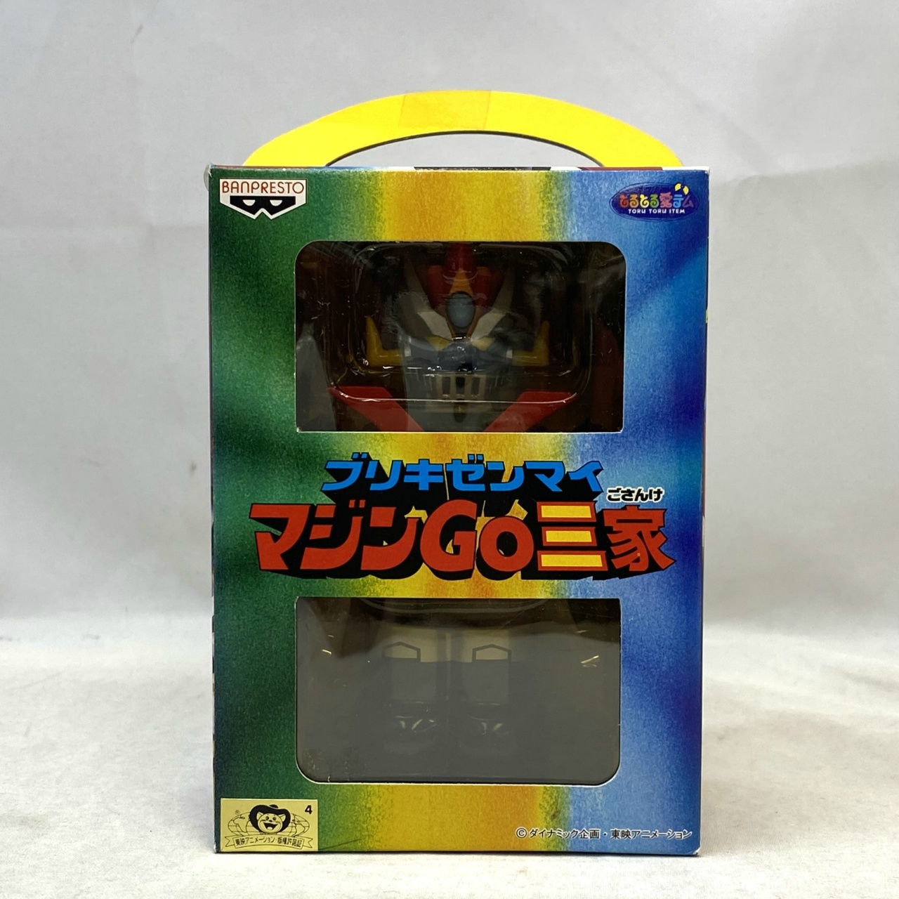 バンプレスト ブリキゼンマイ マジンGo三家 グレートマジンガー 単品