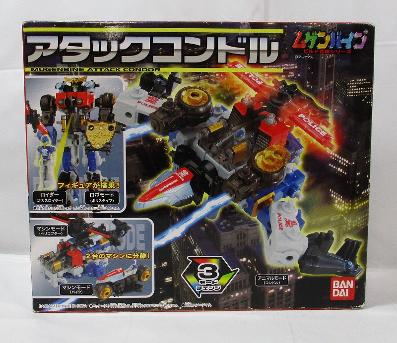 Machine Robo Mugenbine Build Combine Series - Attack Condor