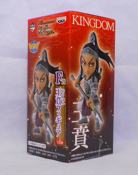 Ichiban Kuji Worls Collectible Figure Kingdom [Prize F] Ouhon Figure