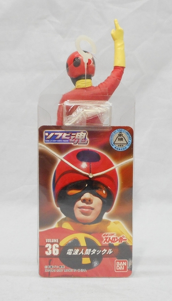 Sofubi Tamashii vol.36 Tackle