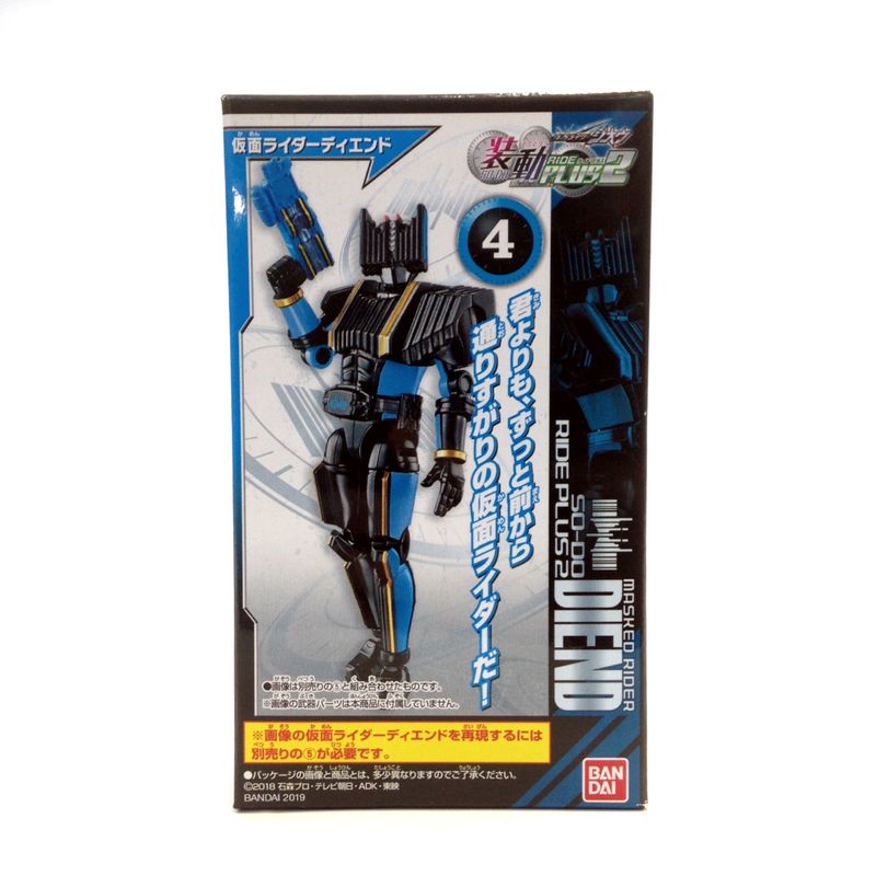 Kamen Rider Zi-O SO-DO Ride Plus Vol.2 Kamen Rider Diend