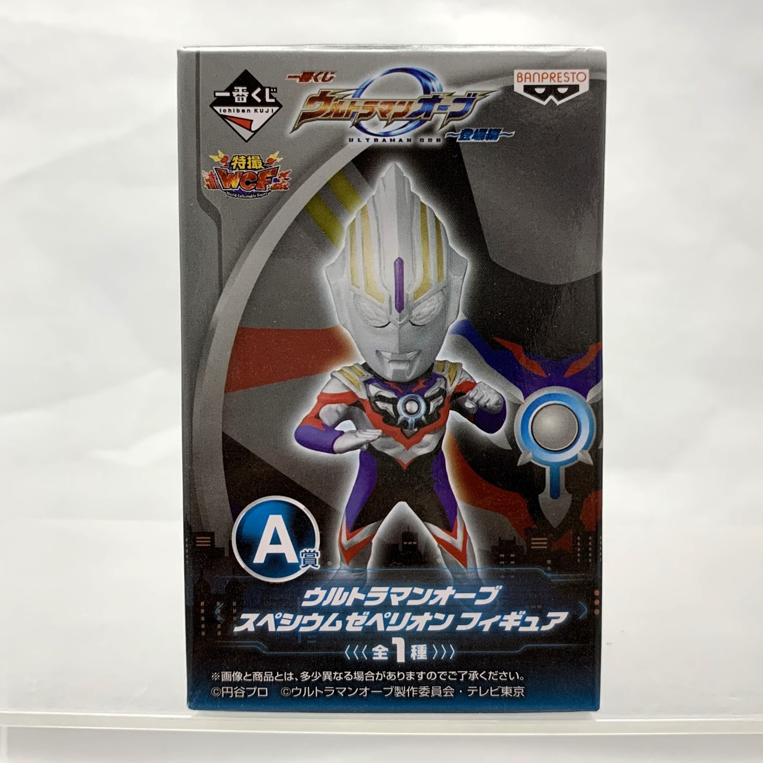 一番くじ ウルトラマンオーブ～登場編～ 特撮WCF A賞 ウルトラマンオーブ スペシウムゼペリオンフィギュア