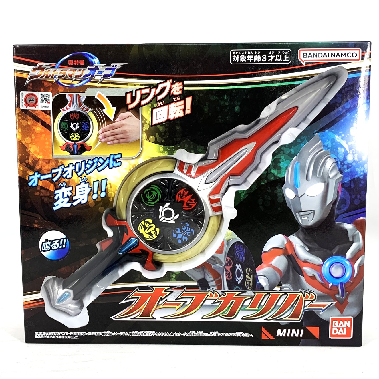 中国バンダイ ウルトラマンオーブ ミニオーブカリバー