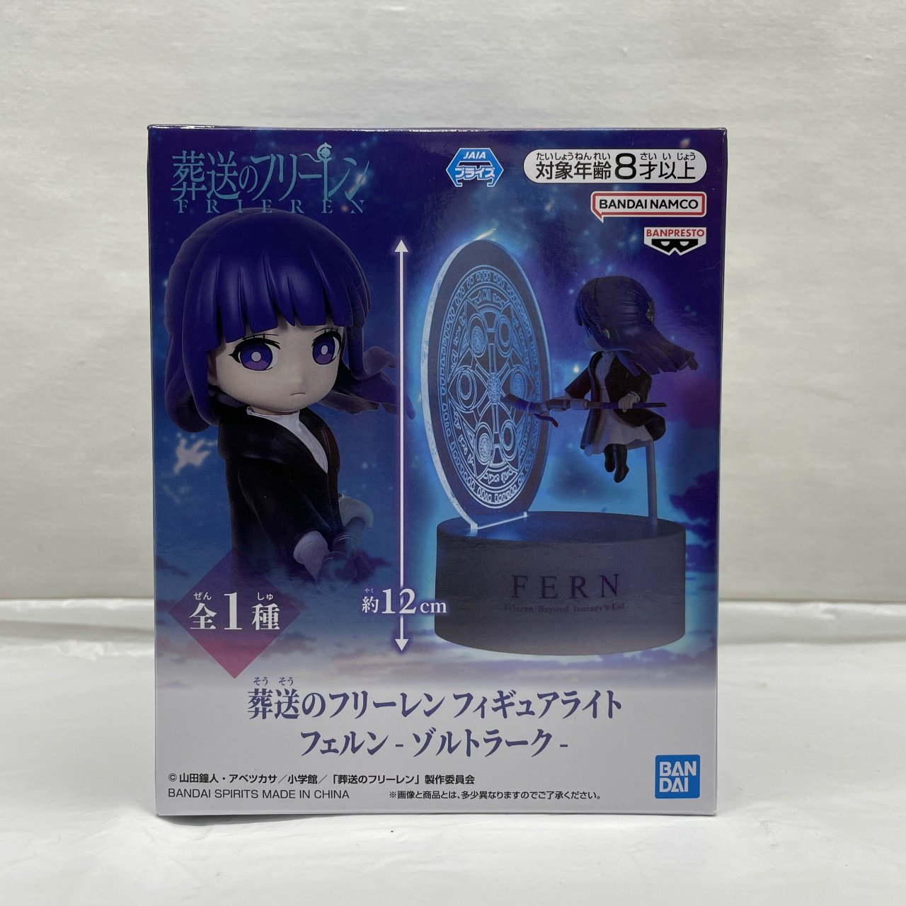 葬送のフリーレン フィギュアライト フェルン-ゾルトラーク-