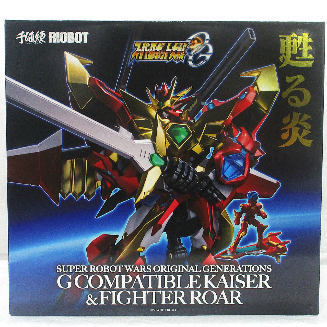 千値練 RIOBOT Gコンパチブルカイザー & ファイター・ロア