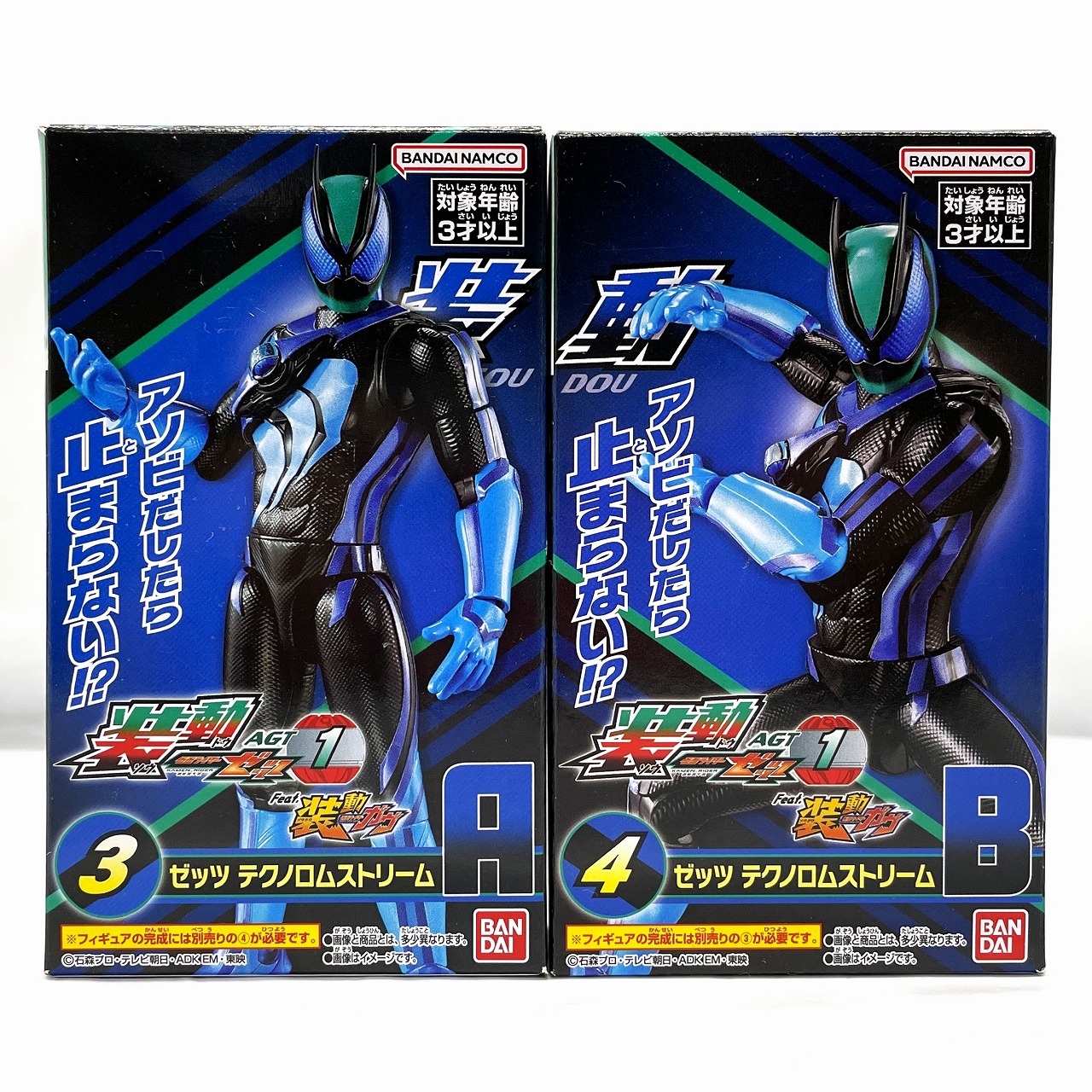 バンダイ 装動 仮面ライダーゼッツ AGT1 Feat.装動 仮面ライダーガヴ ゼッツ テクノロムストリーム A+Bセット