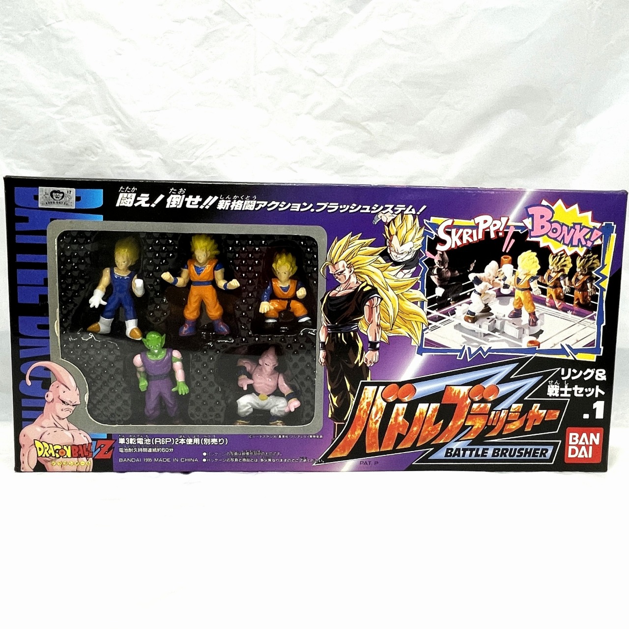 バンダイ ドラゴンボールZ バトルブラッシャー リング&戦士セット.1