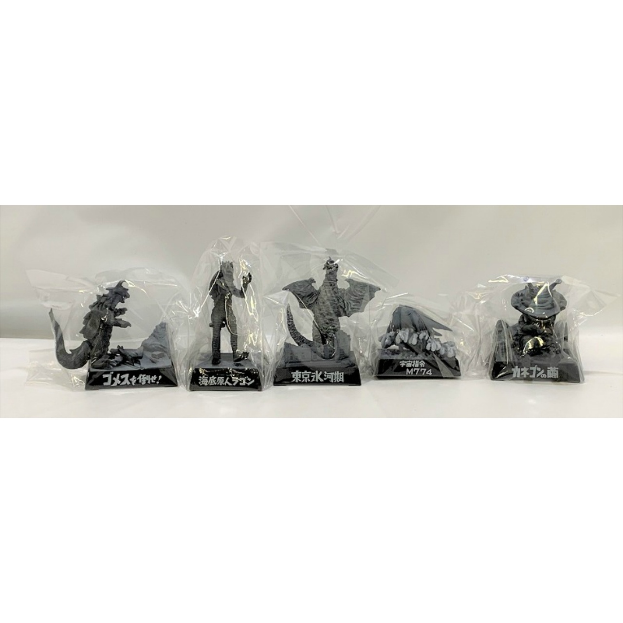 ウルトラ怪獣名鑑 希望の轍編 全5種セット