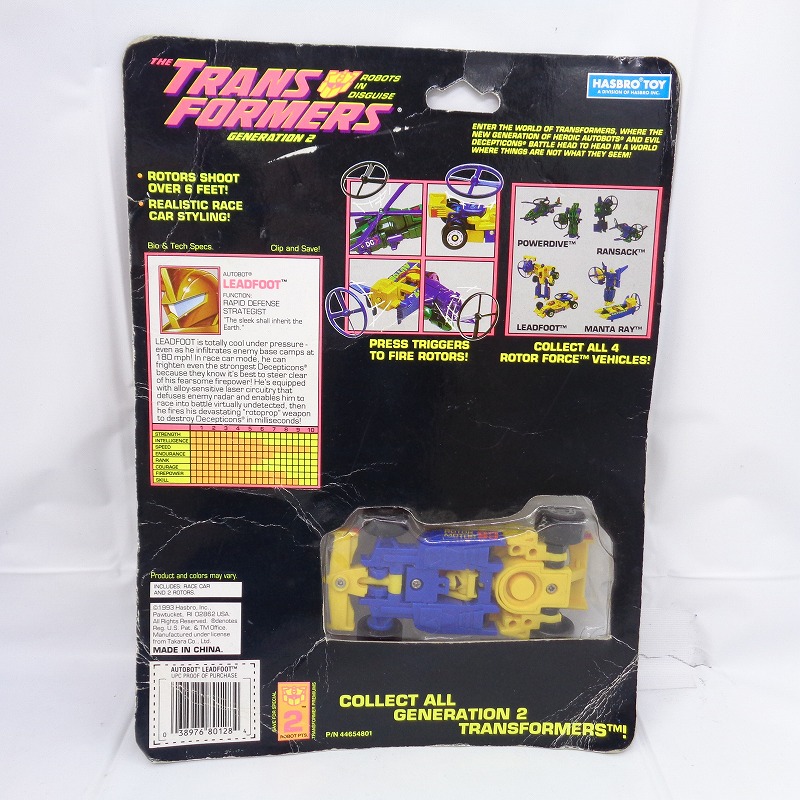 トランスフォーマーG2 ローターフォース リードフット