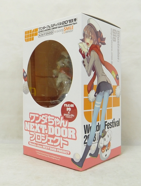 Kaiyodo Wonder-chan NEXT DOOR Project FILE:05 Gin Ver. PVC