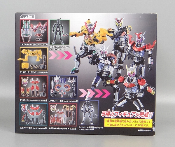 Kamen Rider Zi-O SO-DO Ride Vol.4 Set