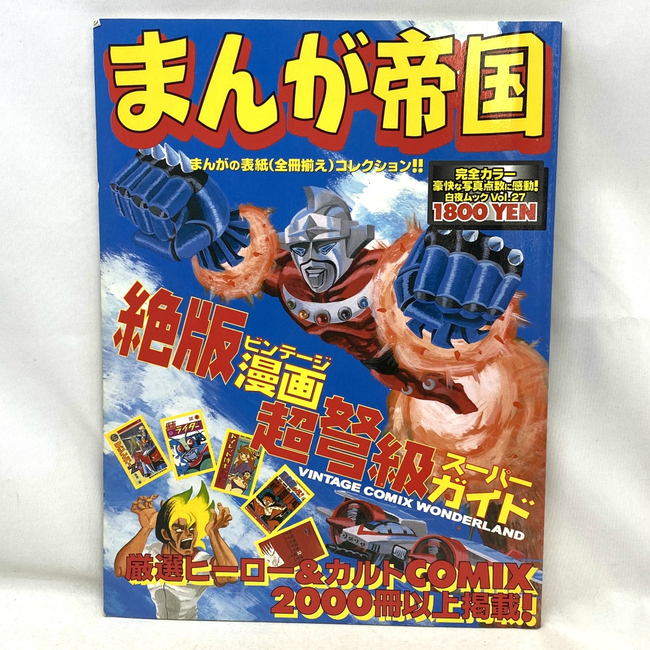 カテゴリー「昭和レトロ」の商品一覧ページ | エンターテインメント