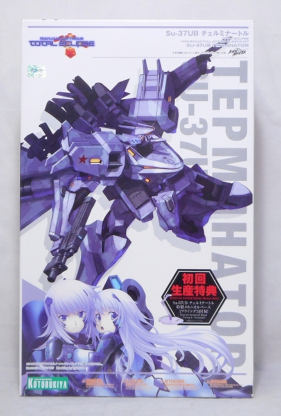 Kotobukiya Plastic Model Muv-Luv Alternative Total Eclipse Non Scale Full Action Plastic Kit Su-37UB Terminator (with First Edition Exclusive Item)