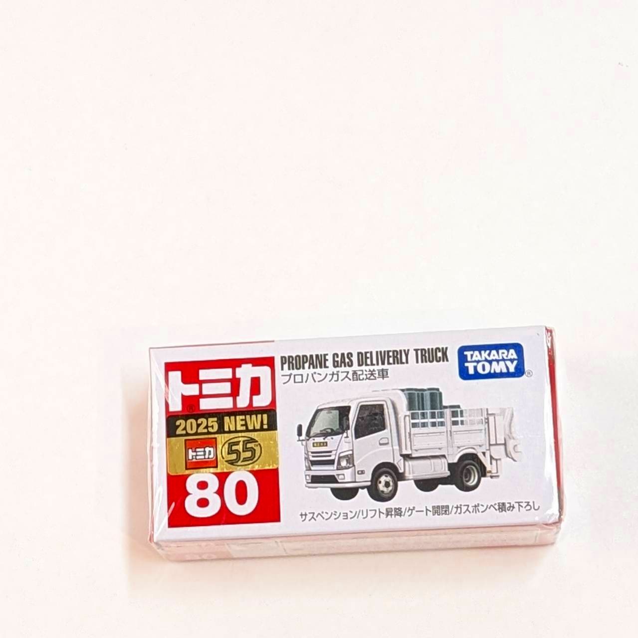 タカラトミー トミカ No.80 プロパンガス配送車