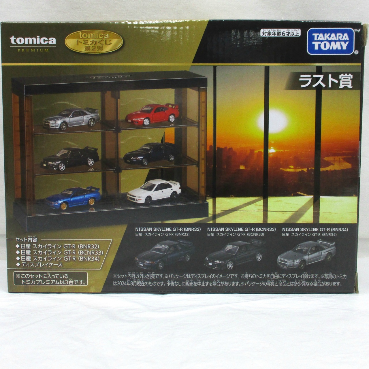 トミカくじ第2弾 ラスト賞 トミカディスプレイケース&GT-R3台セット