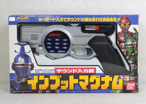 バンダイ 重甲ビーファイター サウンド入力銃インプットマグナム