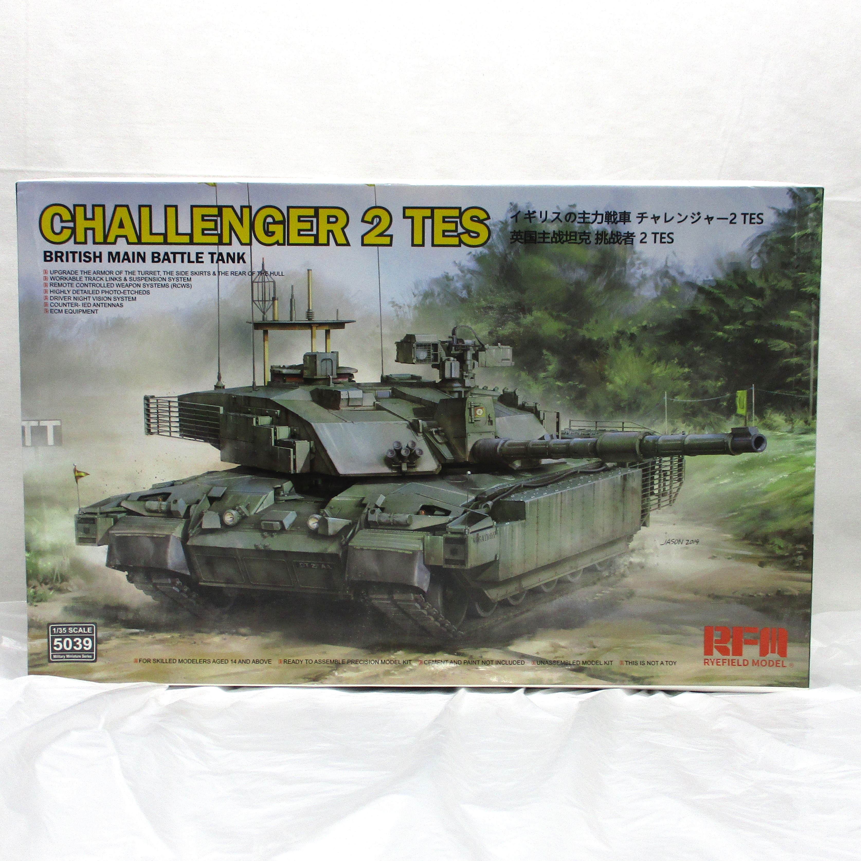 MENG イスラエル主力戦車メルカバ Mk.4M トロフィーアクティブ防護システム搭載
