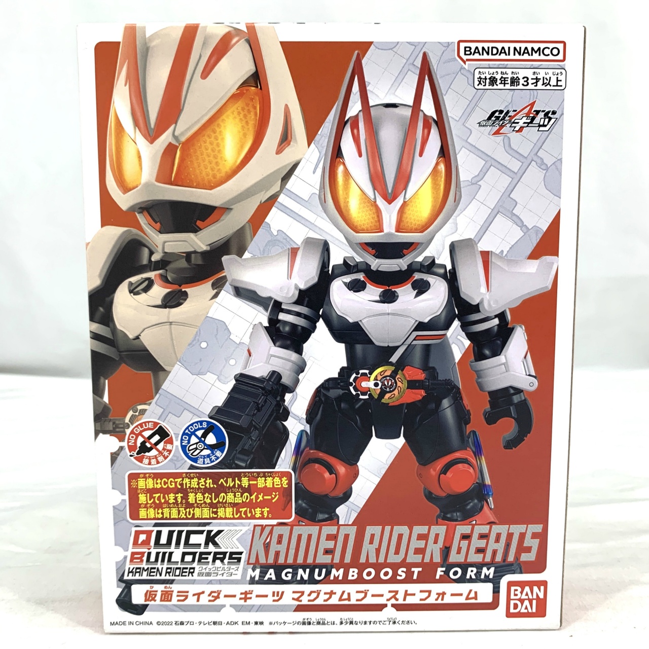 バンダイ クイックビルダーズ 仮面ライダーギーツ