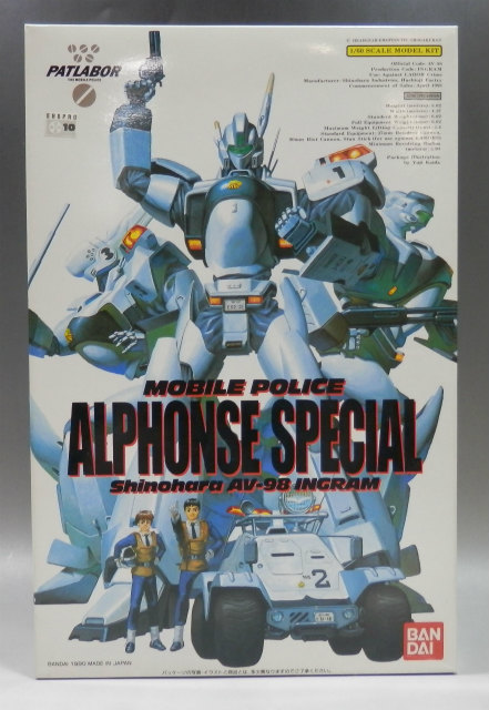 バンダイ 1/60 AV-98 イングラム アルフォンス スペシャル プラモデル 機動警察パトレイバー