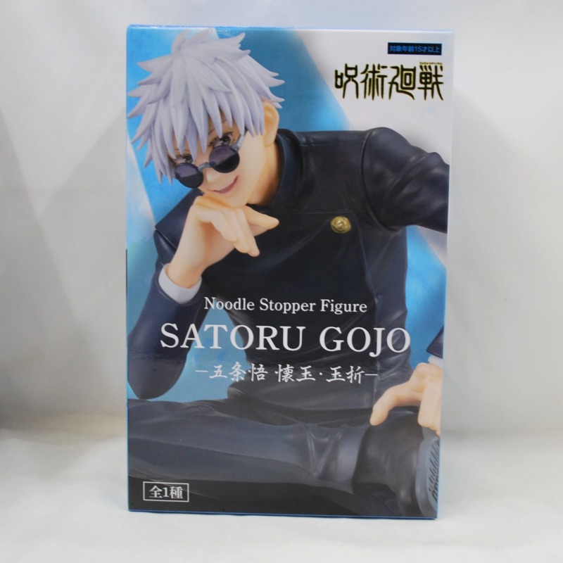 フリュー ぬーどるストッパーフィギュアー五条悟 懐玉・玉折ー AMU-PRZ16405