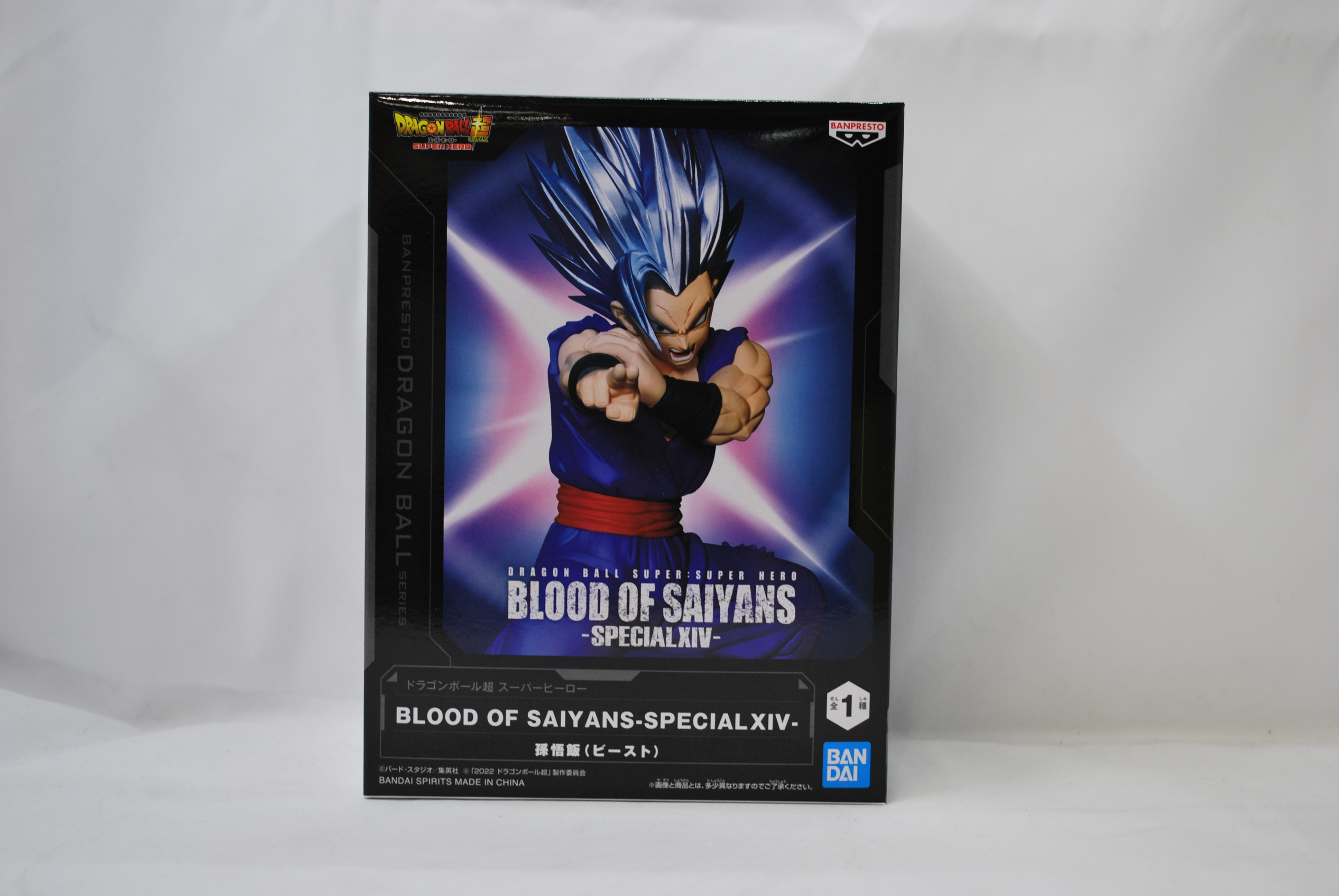 バンダイスピリッツ ドラゴンボール超 スーパーヒーロー BLOOD OF SAIYANS-SPECIAL XIV- 孫悟飯(ビースト)