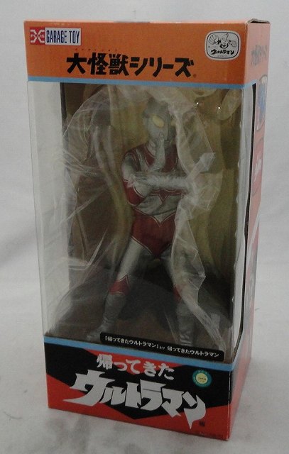 エクスプラス 大怪獣シリーズ 帰ってきたウルトラマン 通常版