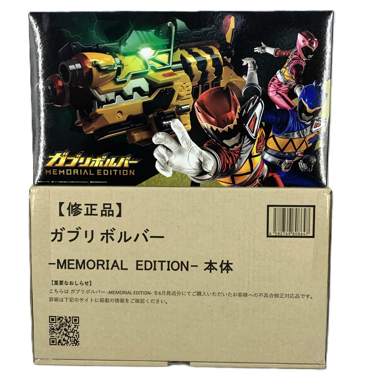 獣電戦隊キョウリュウジャー ガブリボルバー -MEMORIAL EDITION- [1次販分](音声不具合有) +ガブリボルバー 本体 【修正品】セット